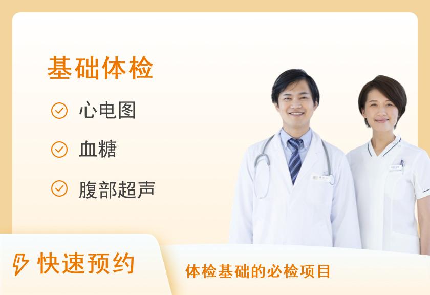 健康体检套餐B