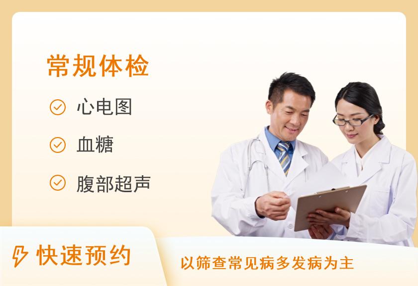健康体检套餐E