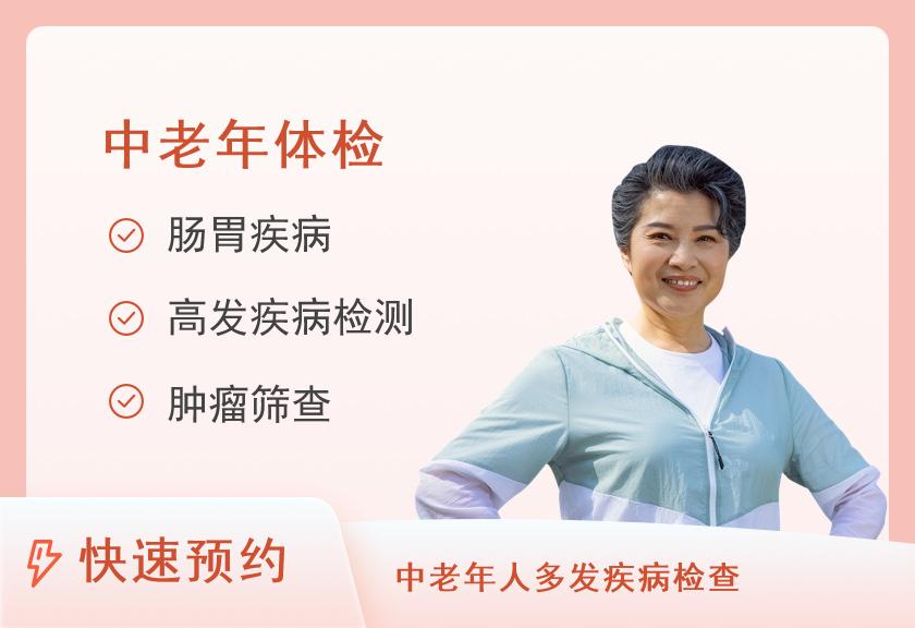 无锡市中医院体检中心普通体检D套餐（女）