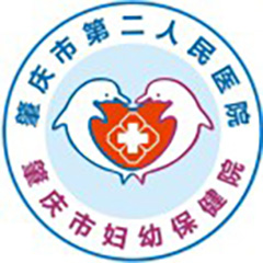 肇庆市妇幼保健院（肇庆市第二人民医院）体检中心