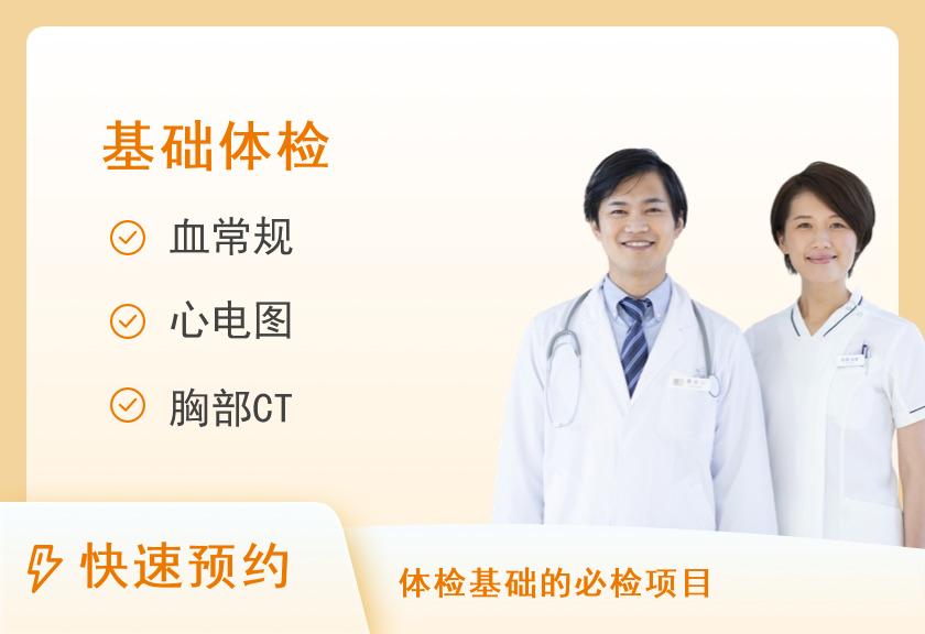淄博市中西医结合医院体检中心优惠套餐C