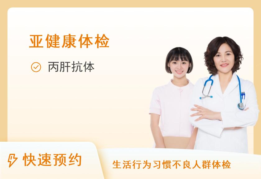 常规传染病套餐