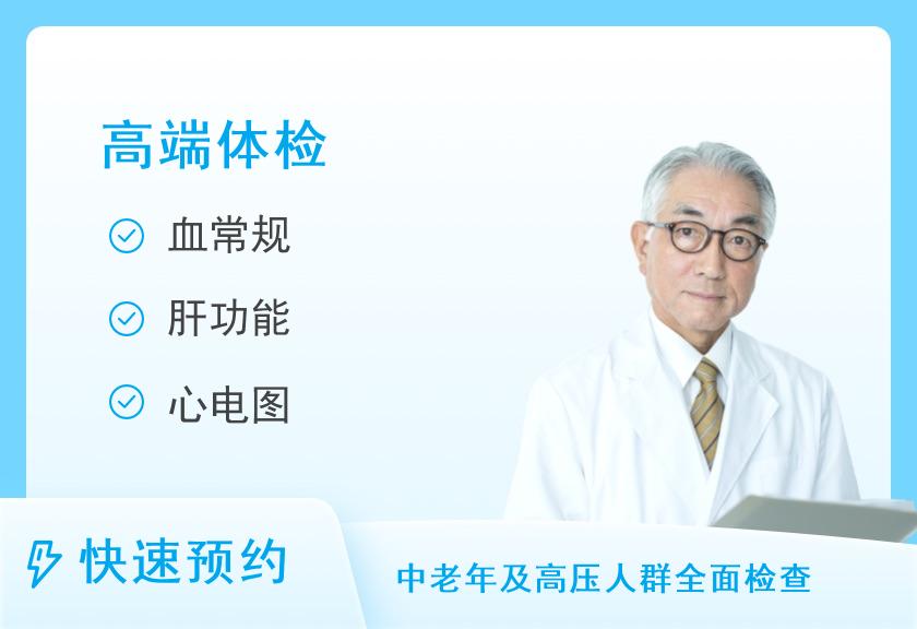 体检套餐C-男【VIP】【套餐内含有：MRI、冠脉CTA需二次预约】