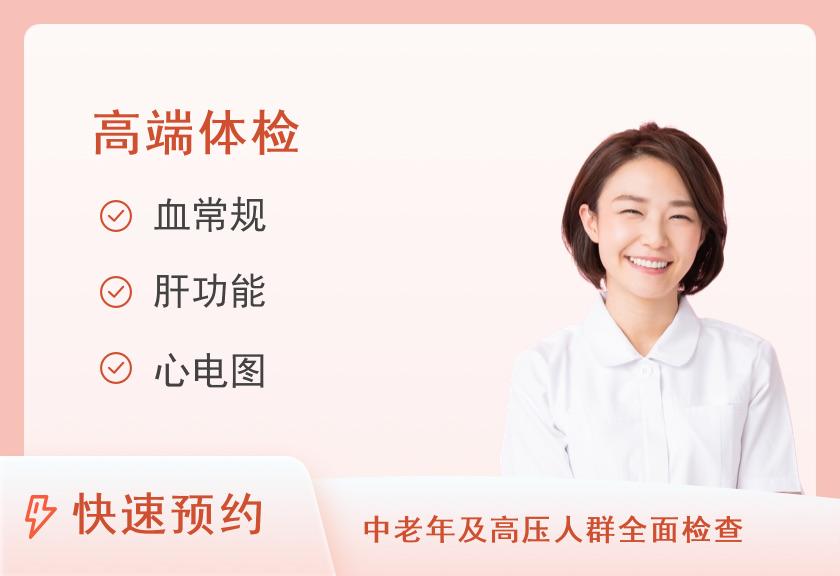 体检套餐C-女未婚【VIP】【套餐内含有：MRI、冠脉CTA需二次预约】