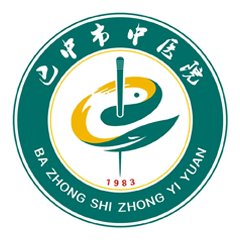 巴中市中医院体检中心（巴中市巴州区人民医院）
