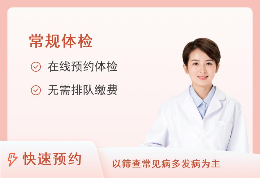 荆州市第一人民医院体检中心女性B套餐(未婚）