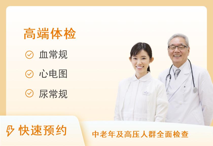 扬州大学附属医院东区体检中心V1套餐