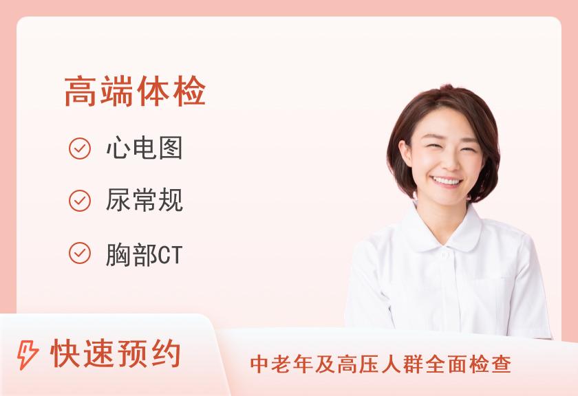 济宁市第一人民医院体检中心至尊VIP套餐8（女）