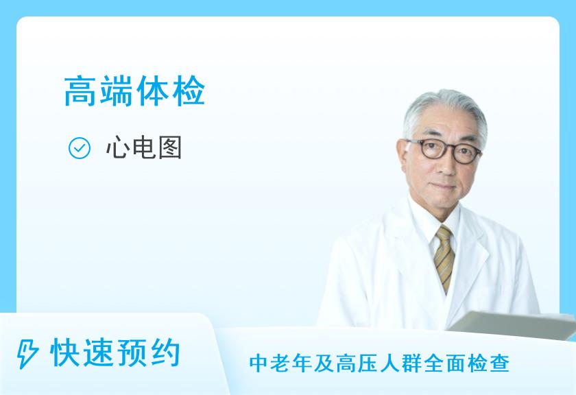厦门大学附属中山医院体检中心套餐E（男）