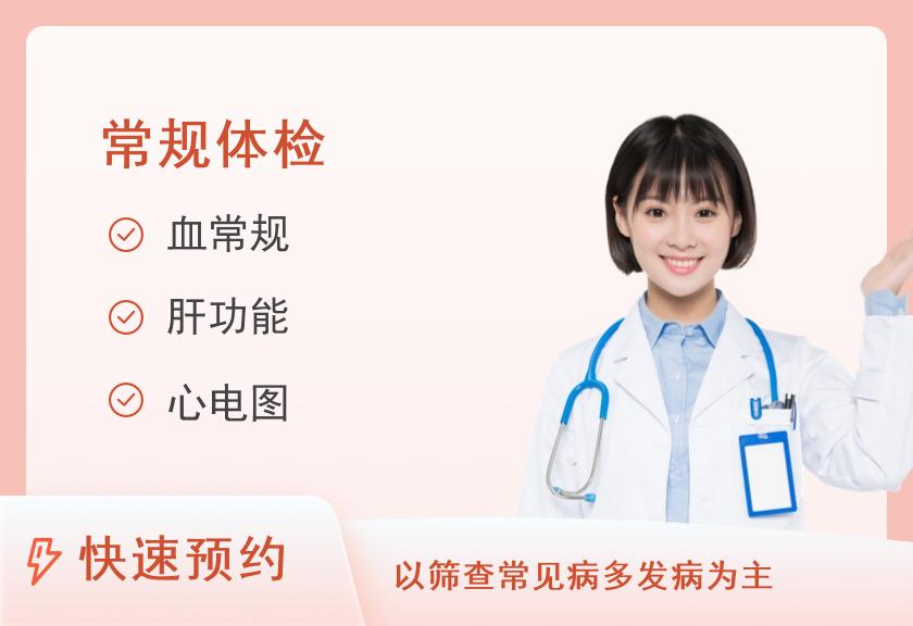 体检套餐4（女已婚）