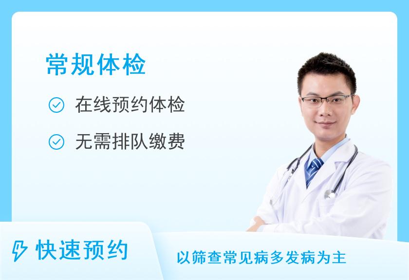 武汉亚心总院体检中心男性全身体检套餐B