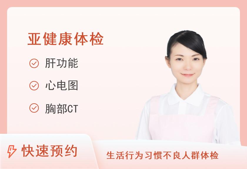 无痛胃肠镜（女未婚）