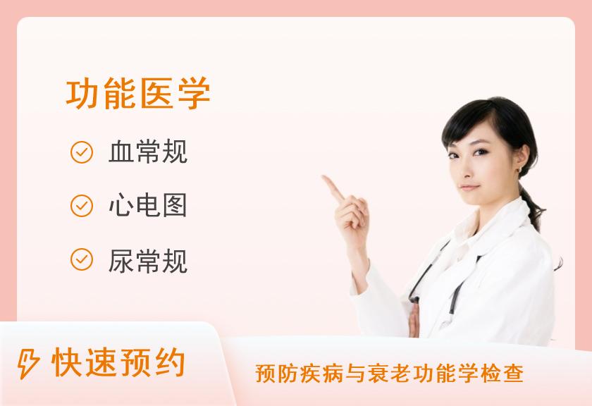 心血管套餐（升级版）