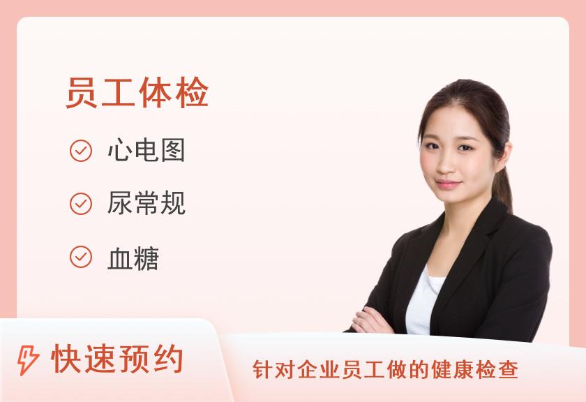 事业编制体检套餐（女）