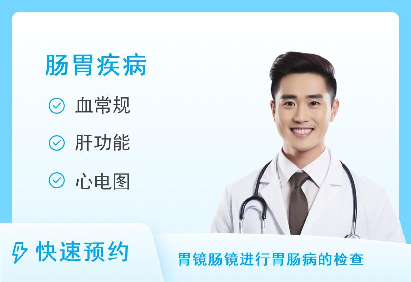 高级B套餐+无痛胃肠镜（需预约）（男）
