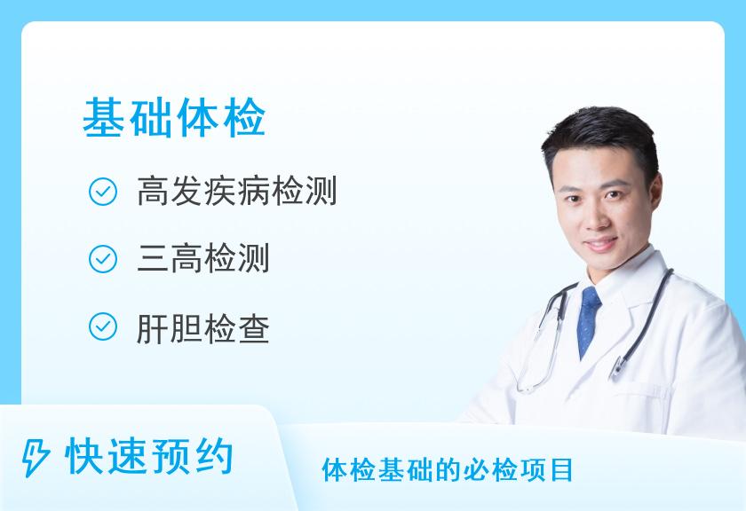 郑州市二七区人民医院体检中心健康体检A2套餐（适合25岁以上男）