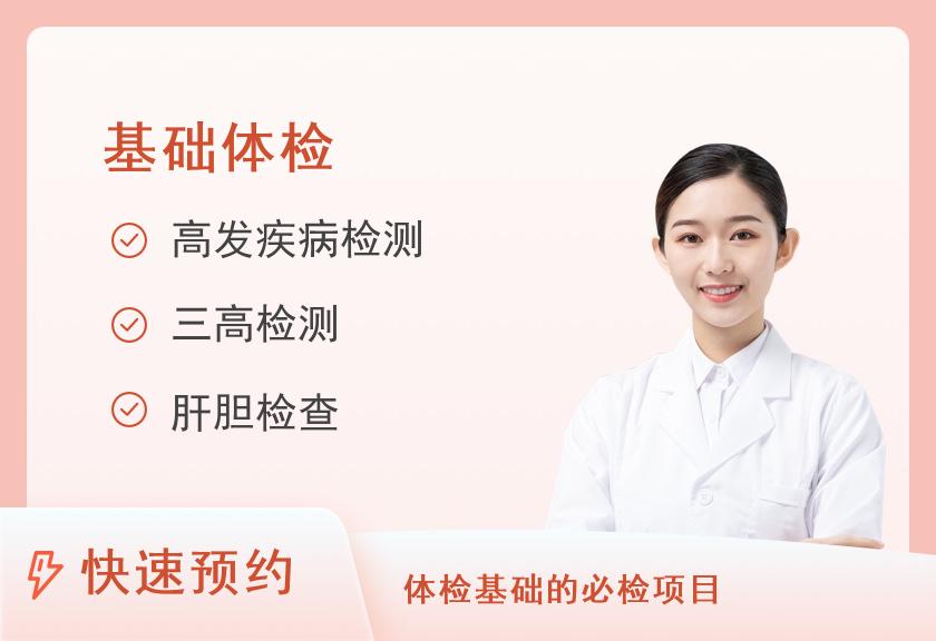 郑州市二七区人民医院体检中心健康体检A2套餐（适合25岁以上女）