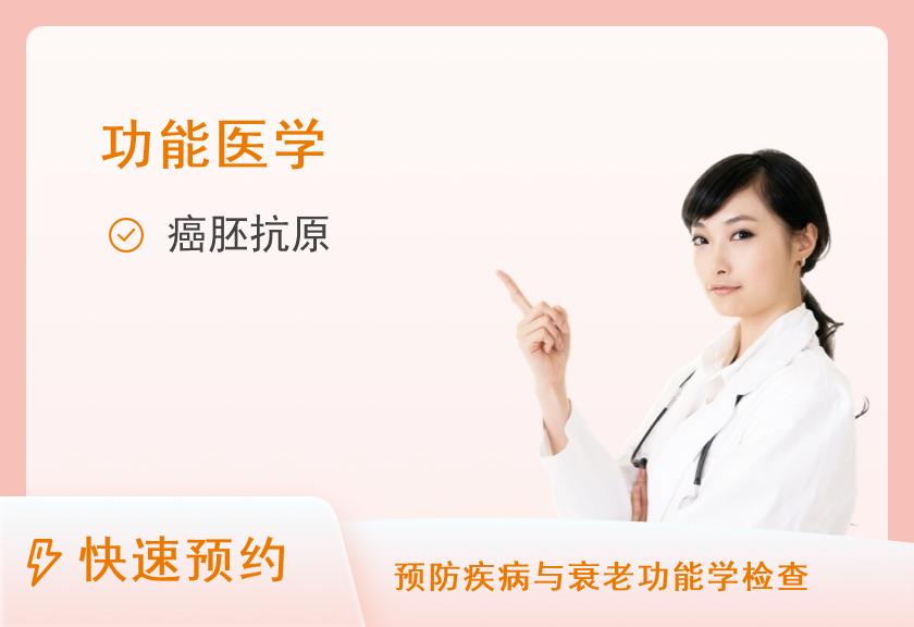 胃功能检查
