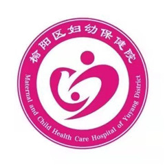 榆阳区妇幼保健院体检中心