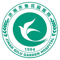 济南齐鲁花园医院体检中心