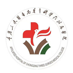 重庆三峡医药高等专科学校附属医院体检中心