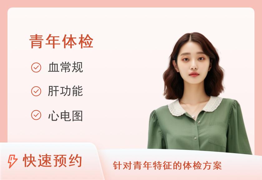 A套餐（适合40岁以下）（女已婚）