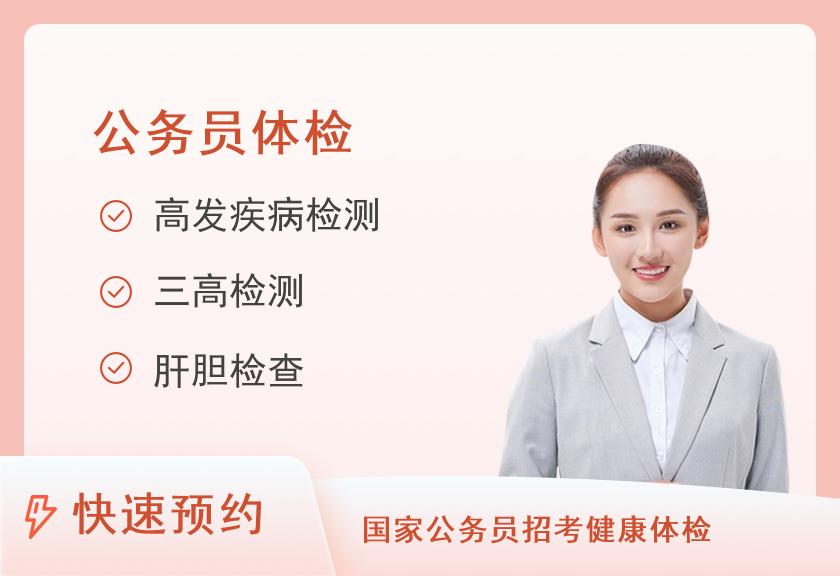 东莞市凤岗医院体检中心广东省事业单位公开招聘入职套餐（女）