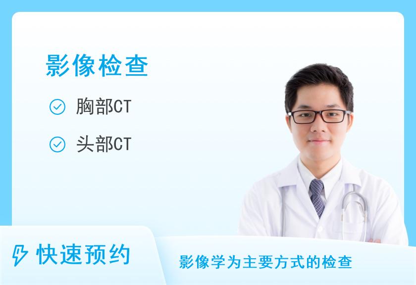 中康定制(影像及功能检查套餐）（男）