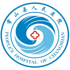 常山县人民医院体检中心