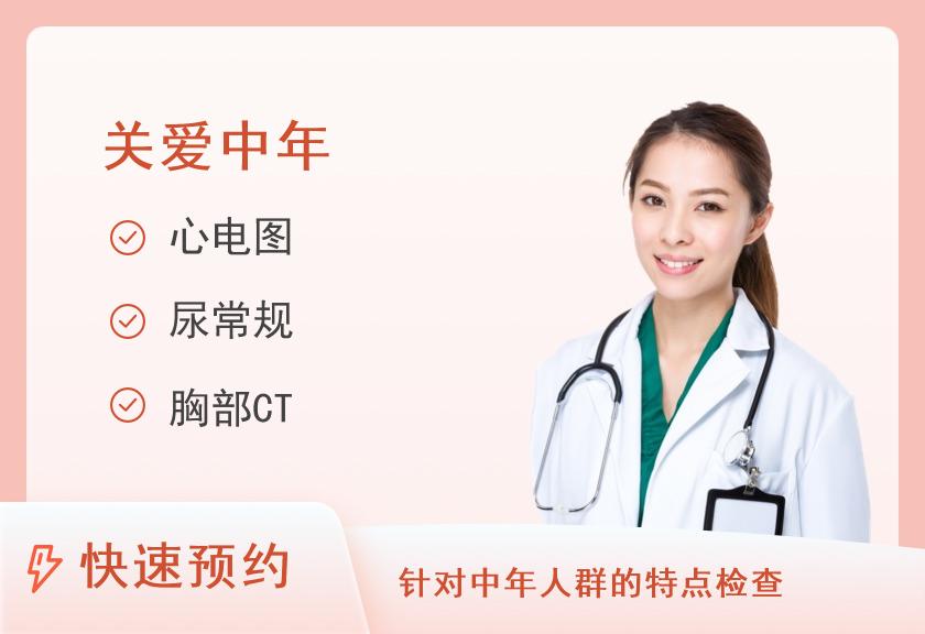 宁夏医科大学总医院（心脑血管病医院）体检中心已婚女宾套餐3（40岁以上）