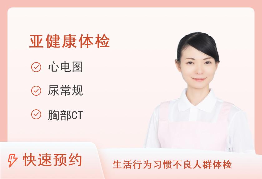 宁夏医科大学总医院体检中心已婚女宾套餐4（侧重心脑血管筛查）