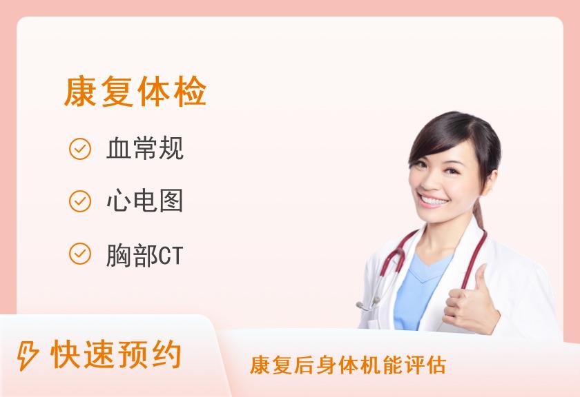 上海熙康体检中心(张江分院)胸部CT体检套餐