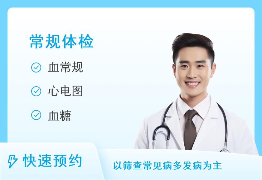 荆州市第二人民医院体检中心套餐B（新）（男）