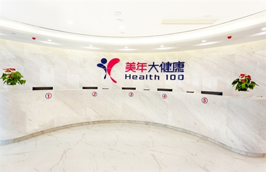 深圳美年大健康体检中心