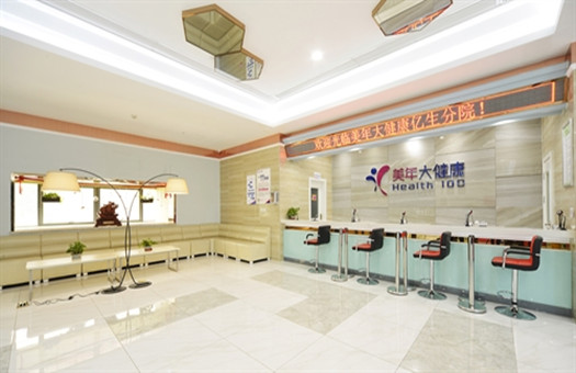 武汉美年大健康体检中心
