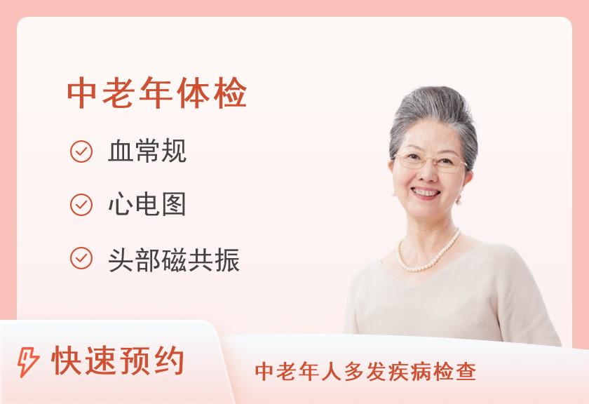 已婚女套餐11（50-60岁套餐三）