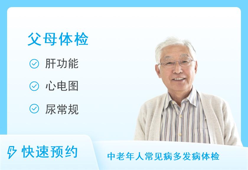 义乌市中心医院体检中心老年套餐（男）