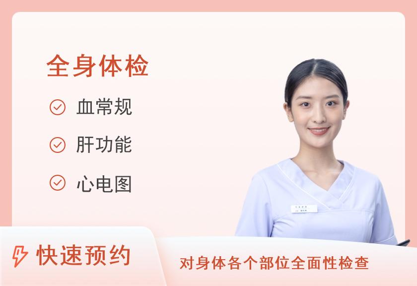 云南省老干部医院体检中心TTM＋常规体检套餐（已婚女）
