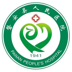 磐安县人民医院体检中心