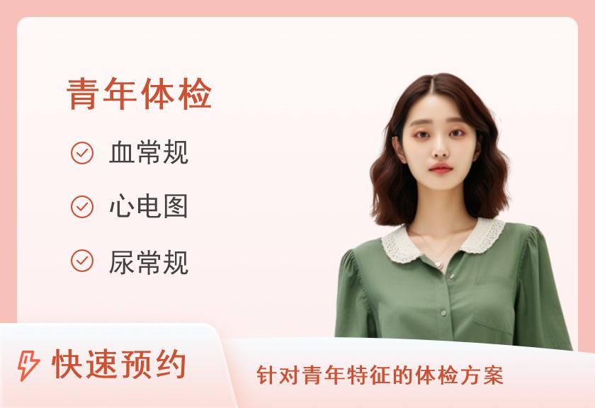 九五八医院体检中心体检套餐二（女）【在七楼体检】