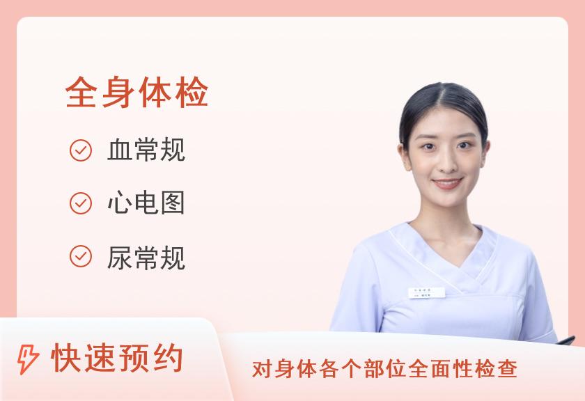 山东省立医院健康查体中心体检一部(中心院区)女士普通D套餐