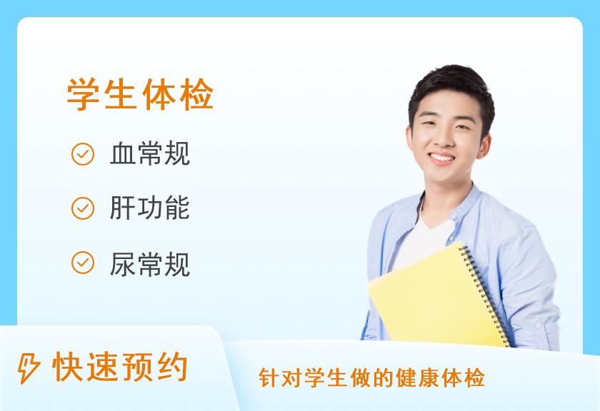 高校毕业生体检项目