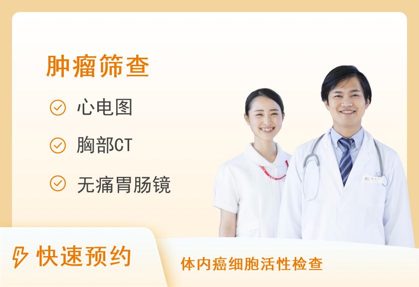 吉林油田江北健康管理（体检）中心两癌筛查