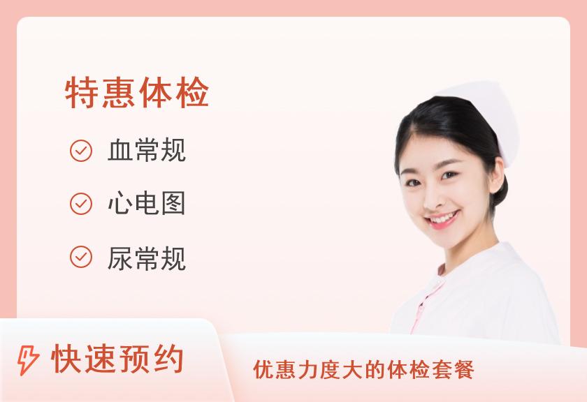 葫芦岛市第二人民医院体检中心开门红体检套餐（女）【60岁以上女性】