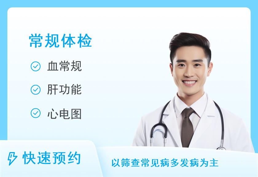 健康管理套餐（男）