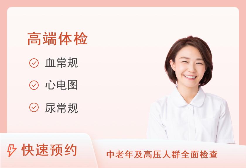 VIP套餐（女未婚）【注意心脏彩超只有周二、周五能约，其他时间不可约】