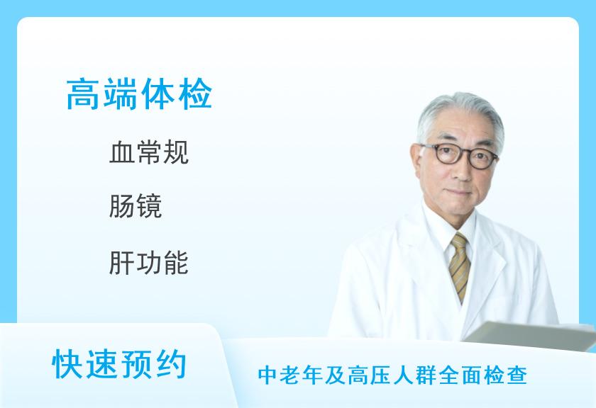 济宁医学院附属医院体检中心男士体检套餐5