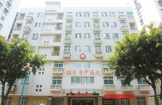 韶关市中医院体检中心