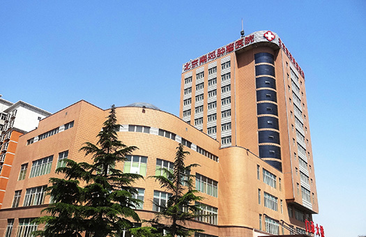 北京南郊肿瘤医院体检中心