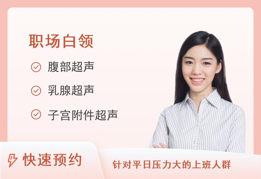 甘肃中医药大学附属医院体检中心35-45岁女性套餐